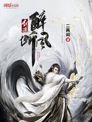 他最野了